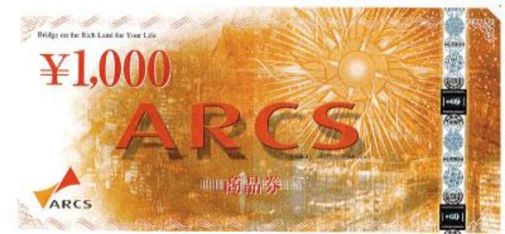 イトーチェーン商品券<br> 1,000円 (30ptで抽選)