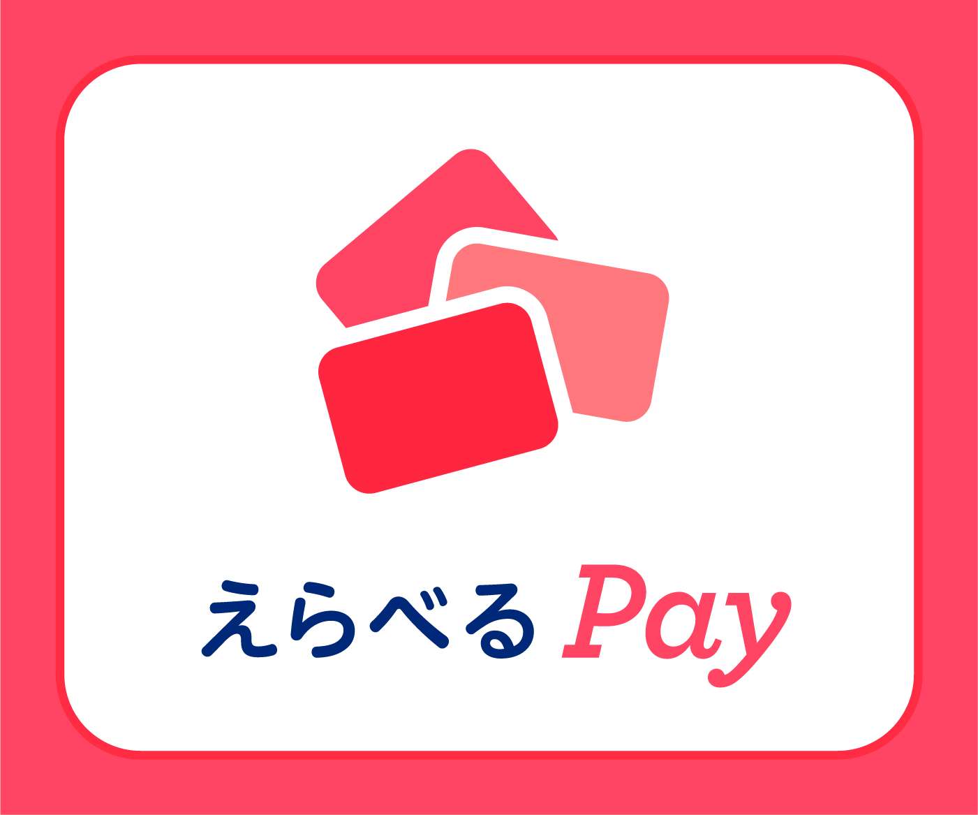 えらべるPay<br>500ポイント (30ptで抽選)